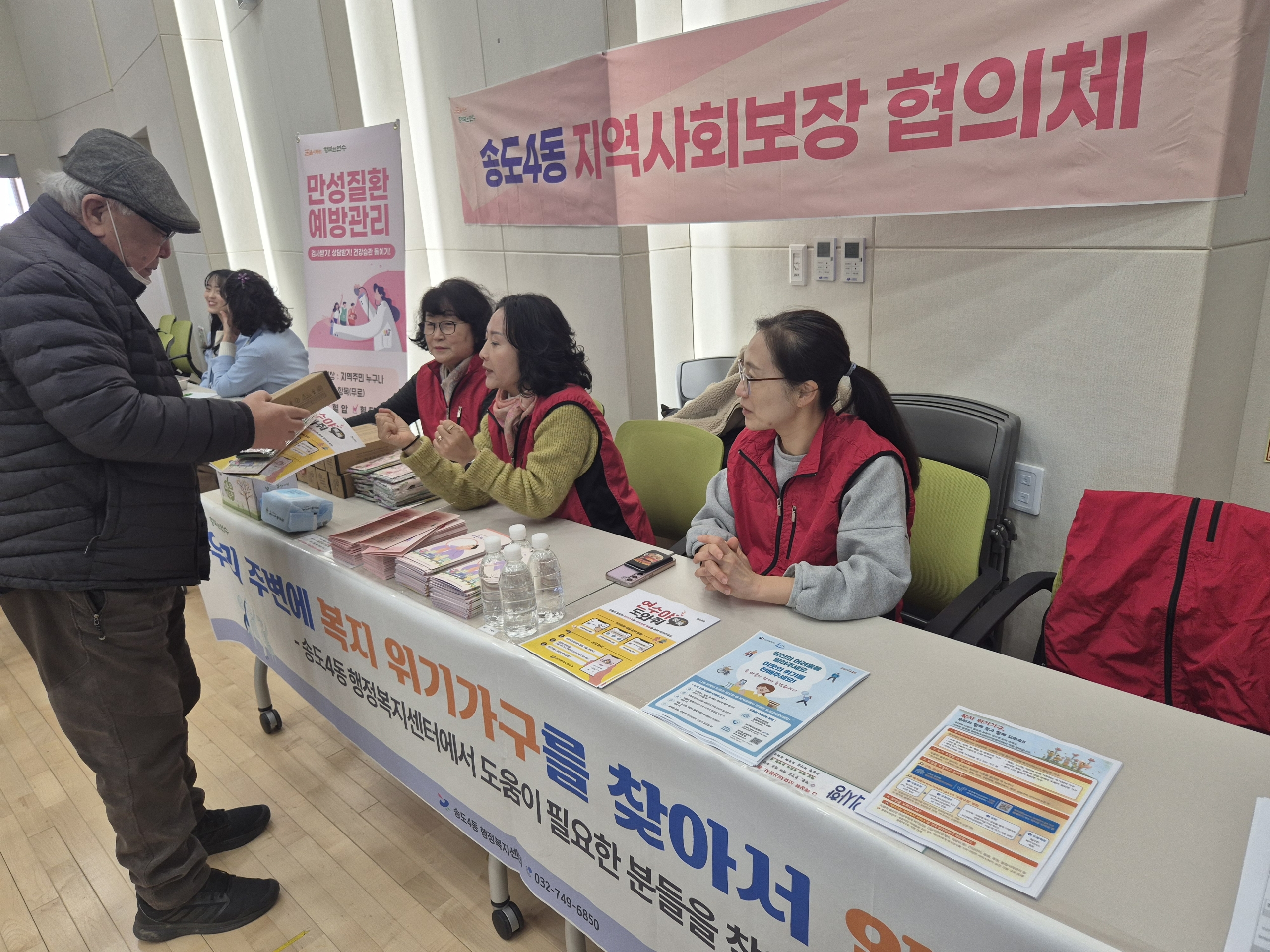 연수구 송도4동 지역사회보장협의체는 지난 28일 경제적 어려움, 건강문제, 사회적 고립 등으로 복지서비스가 필요한 위기가구 발굴을 위해 복지 사각지대 발굴 홍보 캠페인을 진행했다